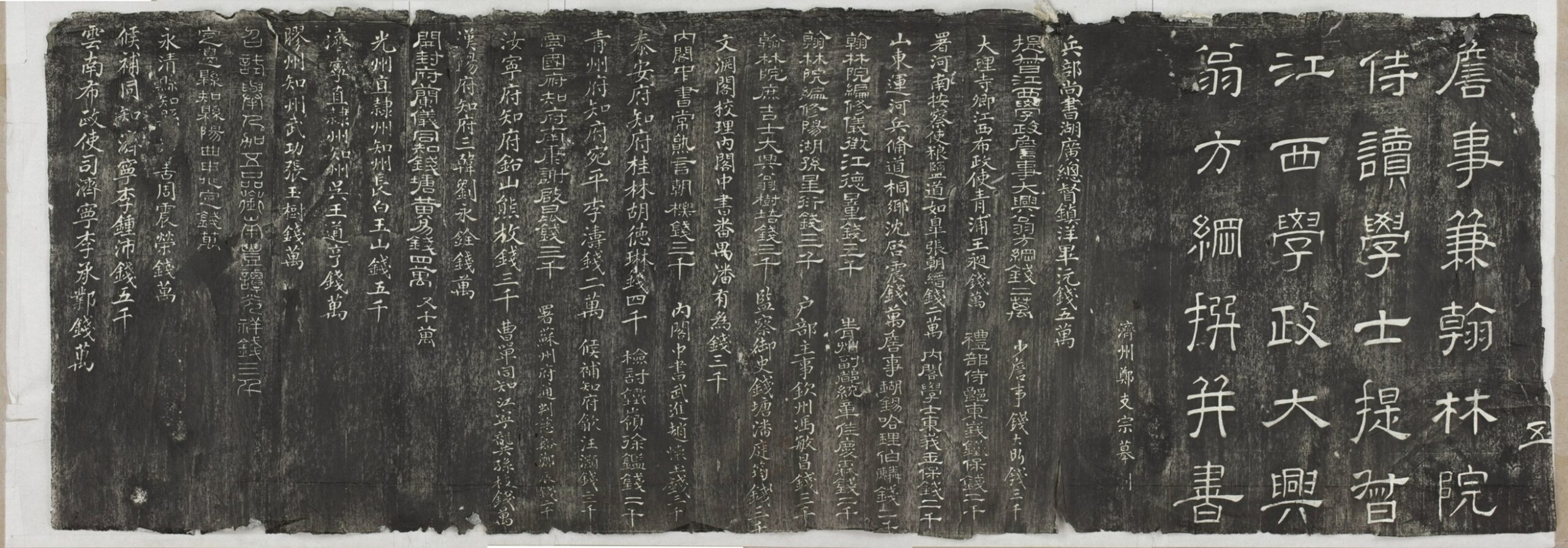 武氏祠石重立記_