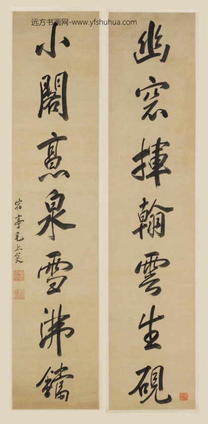 毛上炱 行书七言联.jpg