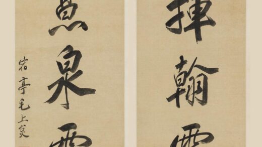 毛上炱 行书七言联.jpg