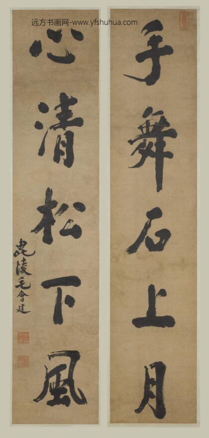 毛会建 行书五言联.jpg