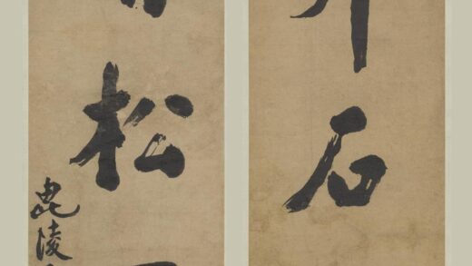 毛会建 行书五言联.jpg