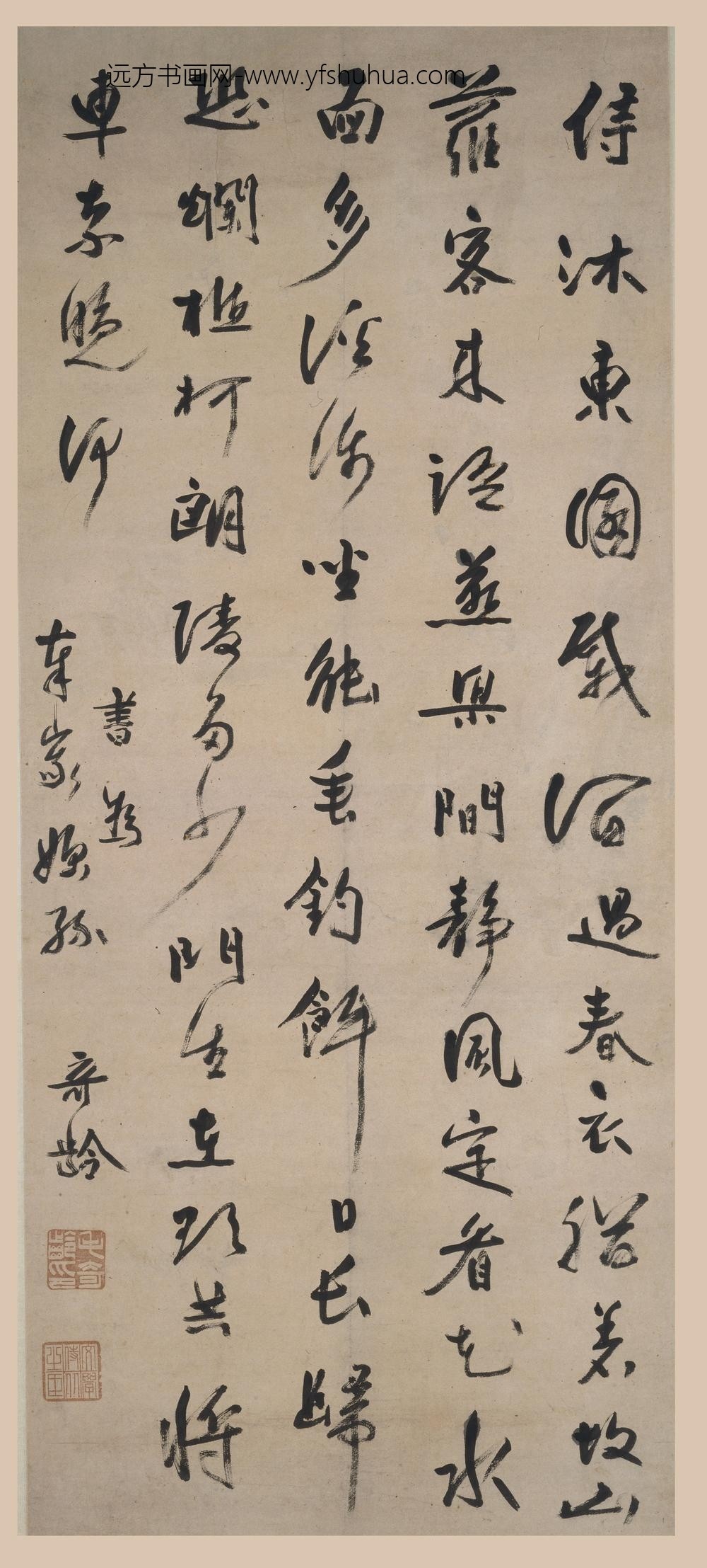 毛奇龄_行书诗轴-