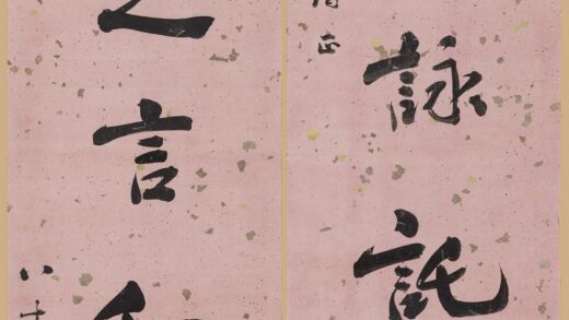 江荃 行书七言联.jpg