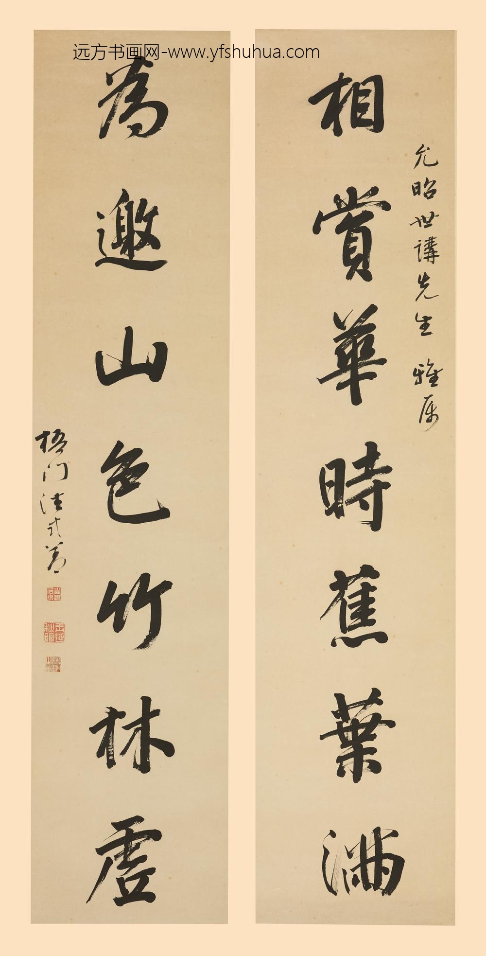 法式善_行书七言联