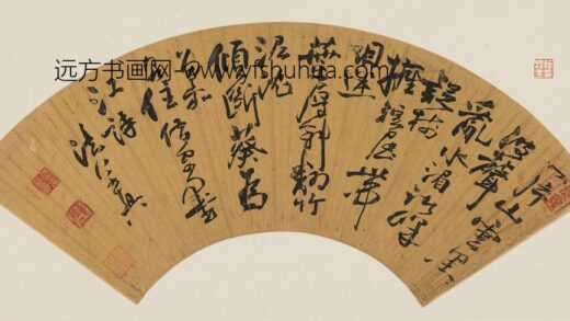 法若真 书扇册.jpg