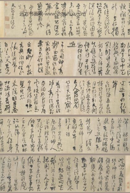 法若真 草书诗卷.jpg