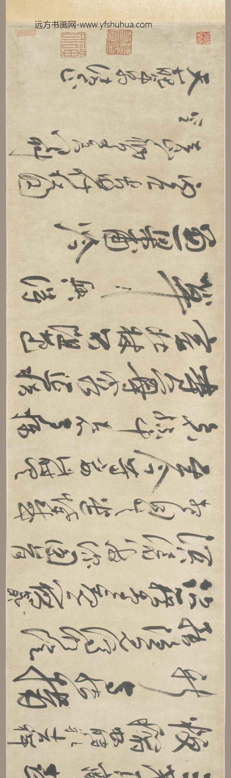 法若真_草书诗卷_