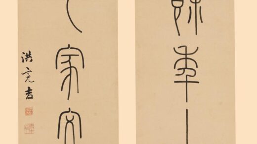 洪亮吉 篆书七言联 2.jpg