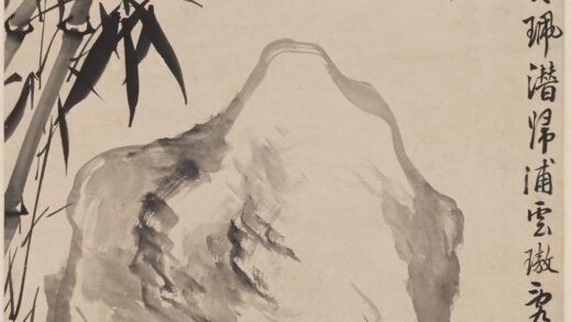 洪范 竹石图轴.jpg