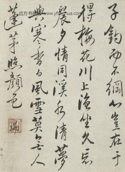 海瑞 行书五言诗页.jpg