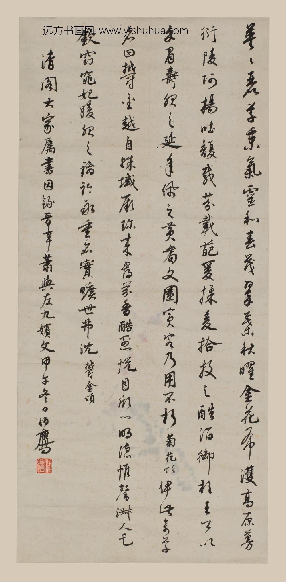 潘伯鹰_行书菊花颂郁金颂轴