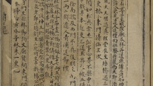 潘允端 玉华堂日记 1.jpg