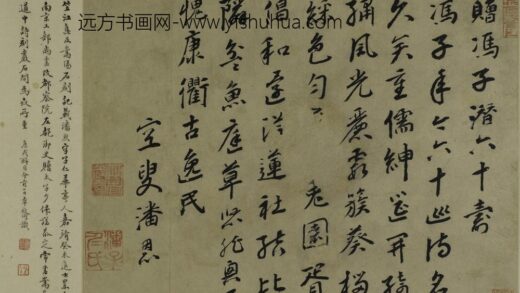 潘恩 行书赠冯子潜六十寿诗页.jpg