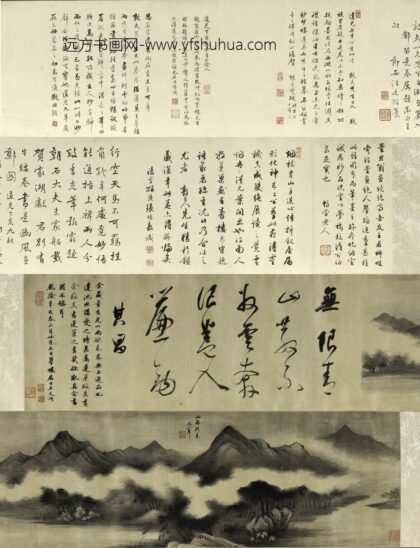 潘恭寿 临董其昌云山图卷.jpg