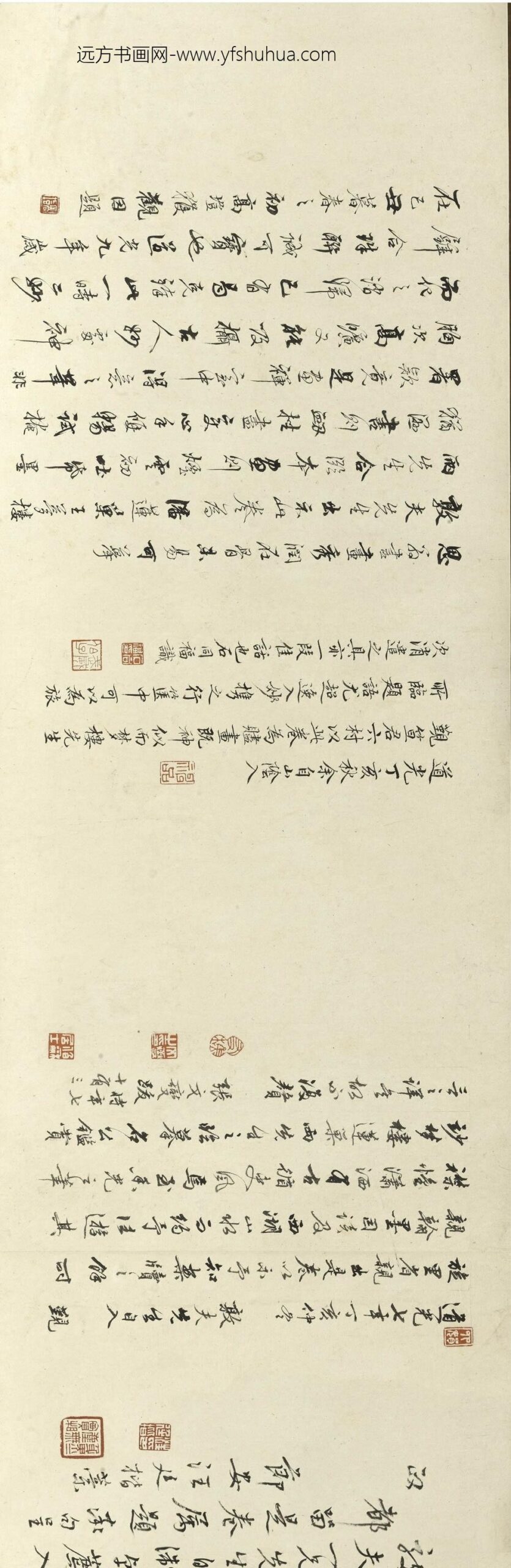 潘恭寿_临董其昌云山图卷_