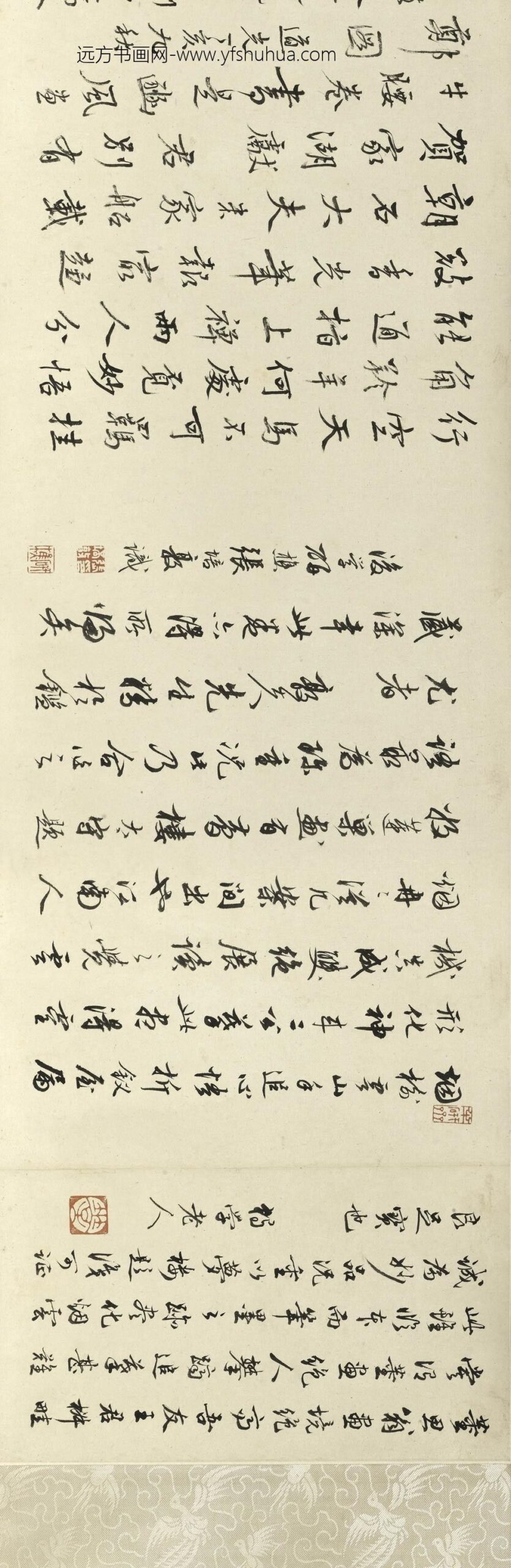 潘恭寿_临董其昌云山图卷_