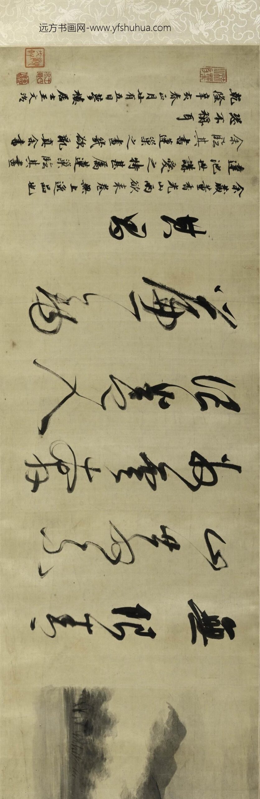 潘恭寿_临董其昌云山图卷_