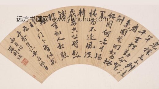 焦竑（焦弘） 行书诗扇页.jpg