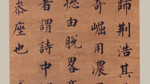 爱新觉罗·永瑆 楷书论画句轴.jpg