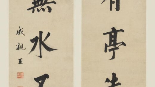 爱新觉罗·永瑆 行书七言联.jpg