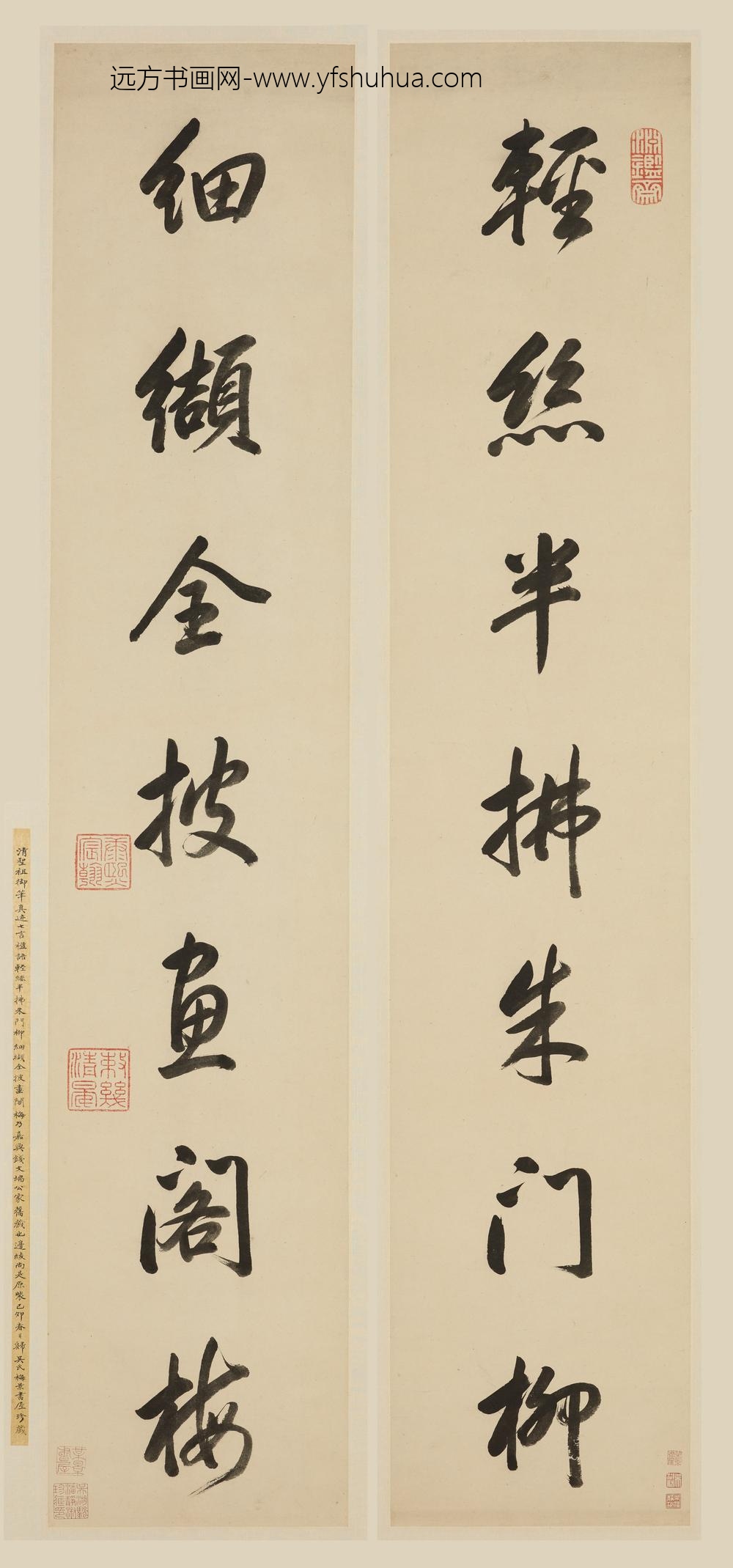 爱新觉罗·玄烨-康熙_行书七言联