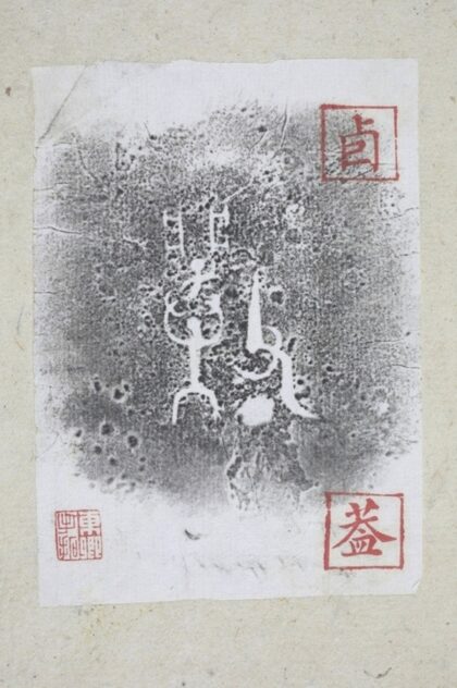 父丁卣並蓋 0.jpg