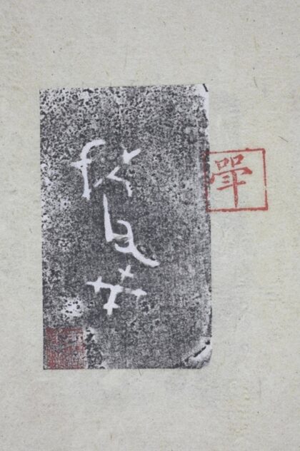 父癸鬲並蓋 0.jpg