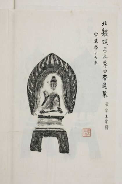 田銅造像記 0.jpg