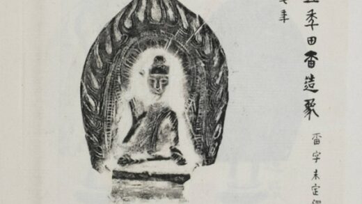 田銅造像記 0.jpg