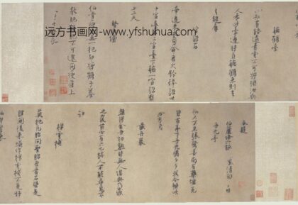 白玉蟾（葛长庚） 行书题仙庐峰六咏卷.jpg