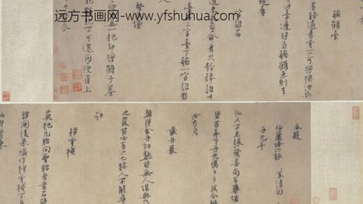 白玉蟾（葛长庚） 行书题仙庐峰六咏卷.jpg