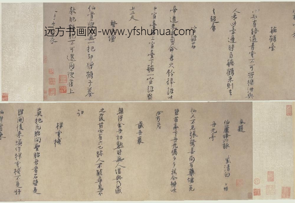 白玉蟾（葛长庚）_行书题仙庐峰六咏卷