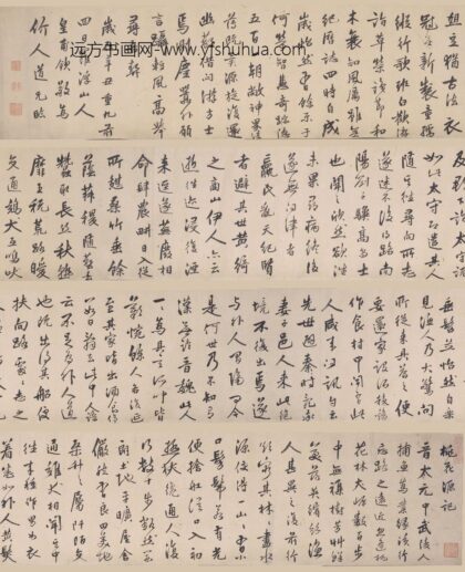 皇甫钦 行书桃花源记卷.jpg