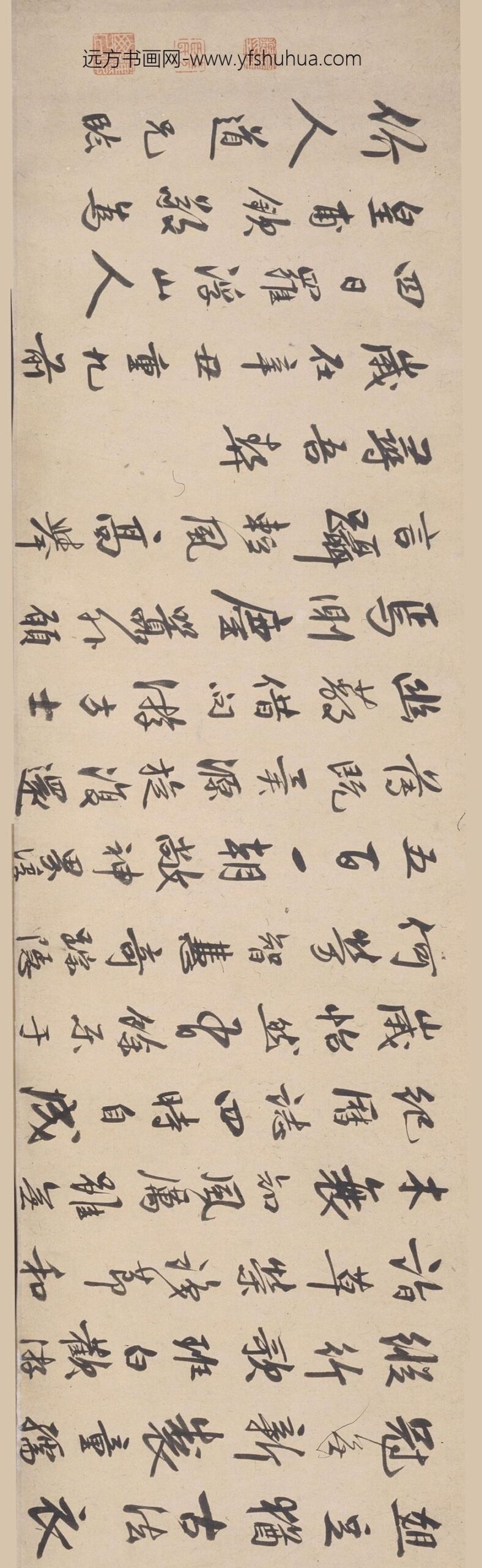 皇甫钦_行书桃花源记卷_