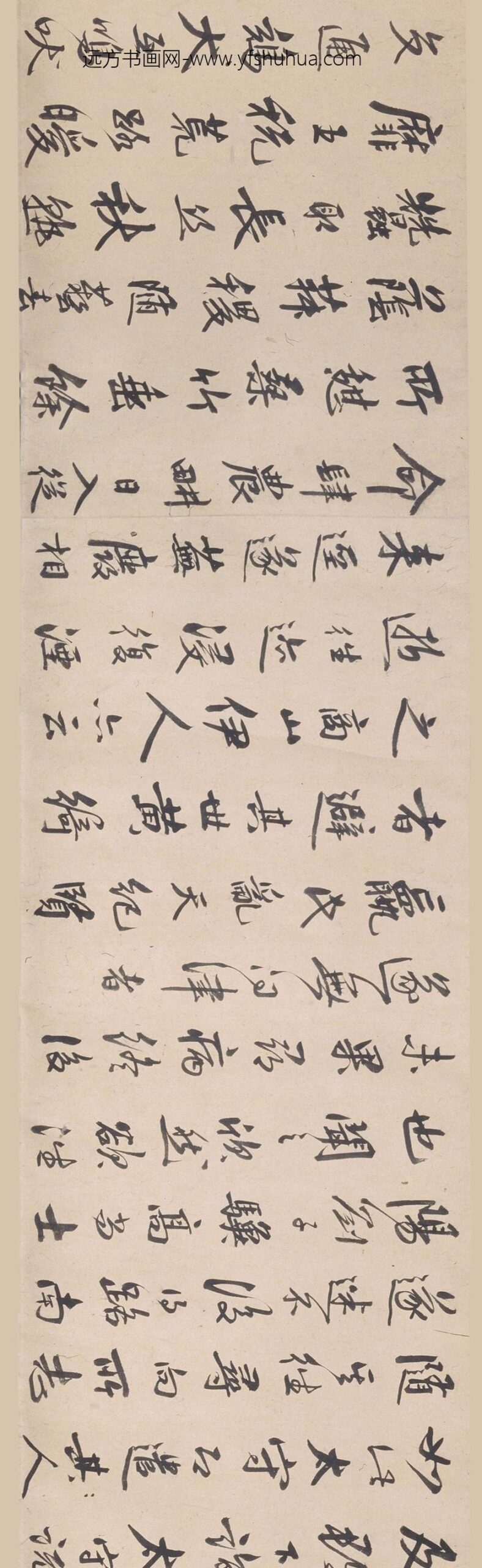 皇甫钦_行书桃花源记卷_