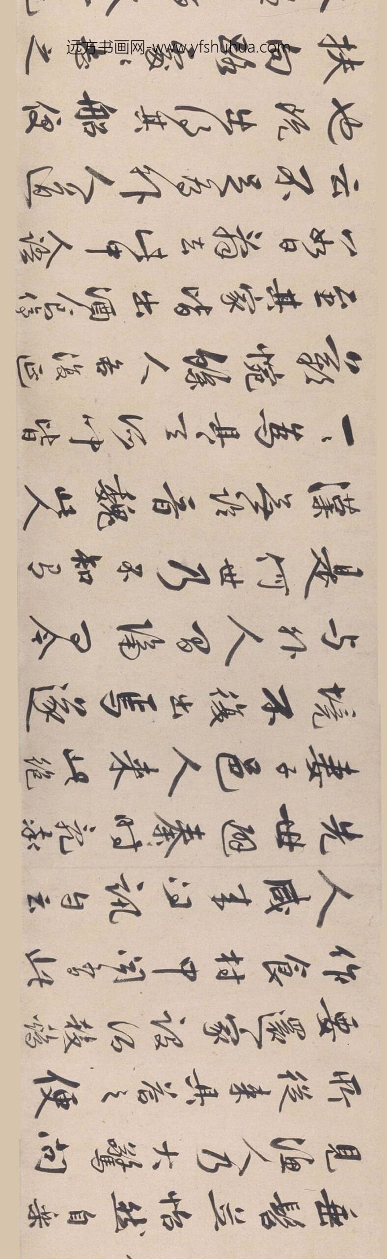 皇甫钦_行书桃花源记卷_