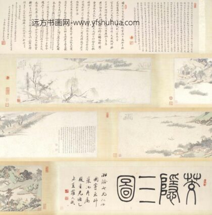 程庭鹭 等茭隐图卷.jpg