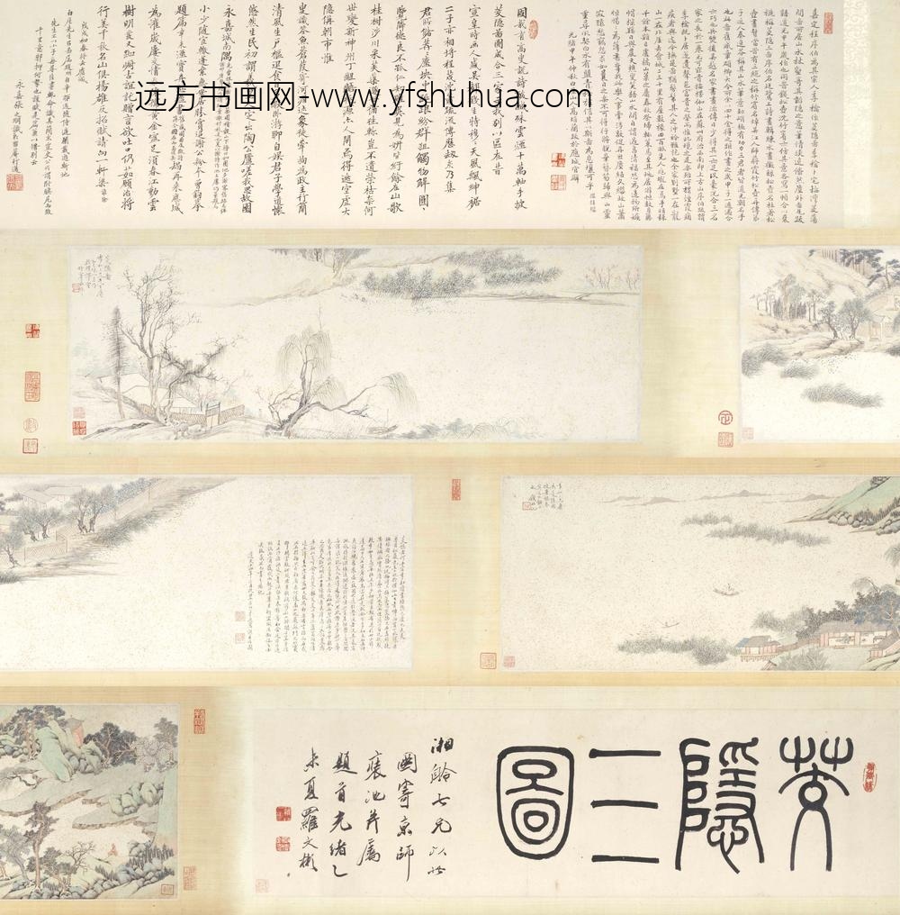 程庭鹭_等茭隐图卷