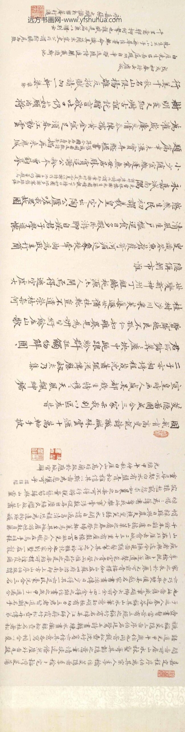 程庭鹭_等茭隐图卷_