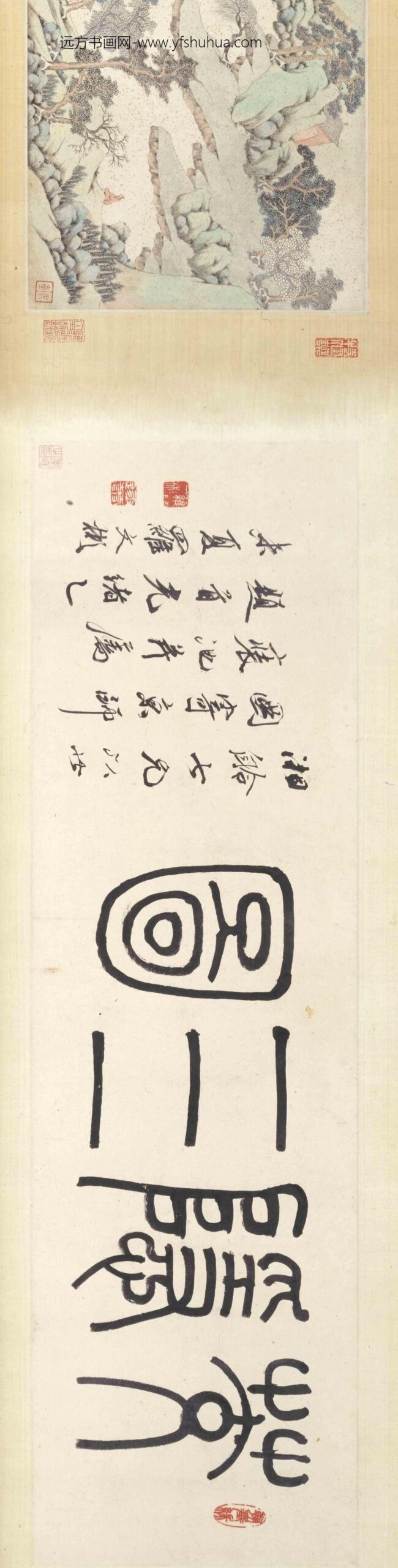 程庭鹭_等茭隐图卷_