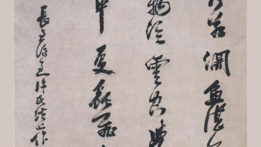 程邃 行书轴.jpg