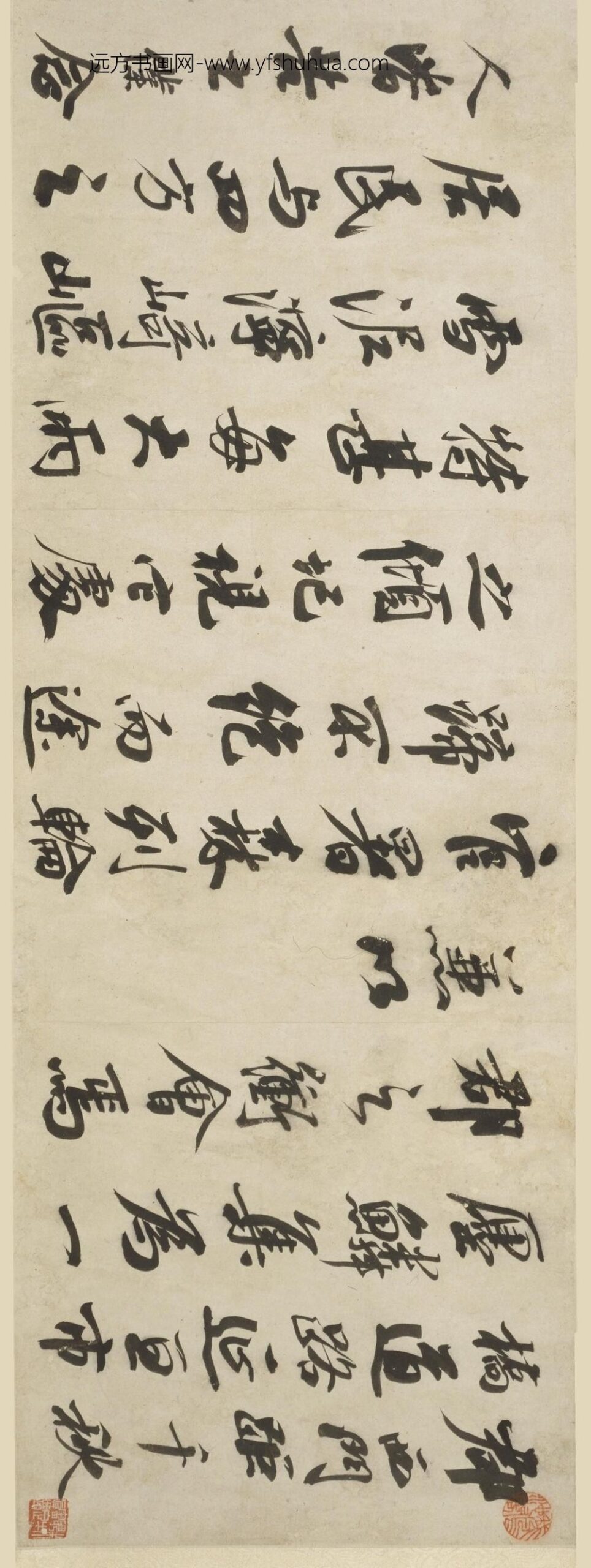 笪重光_行书千秋感事卷_