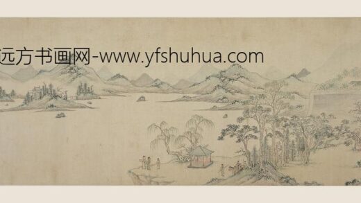 管稚圭 潞河赠别图卷.jpg