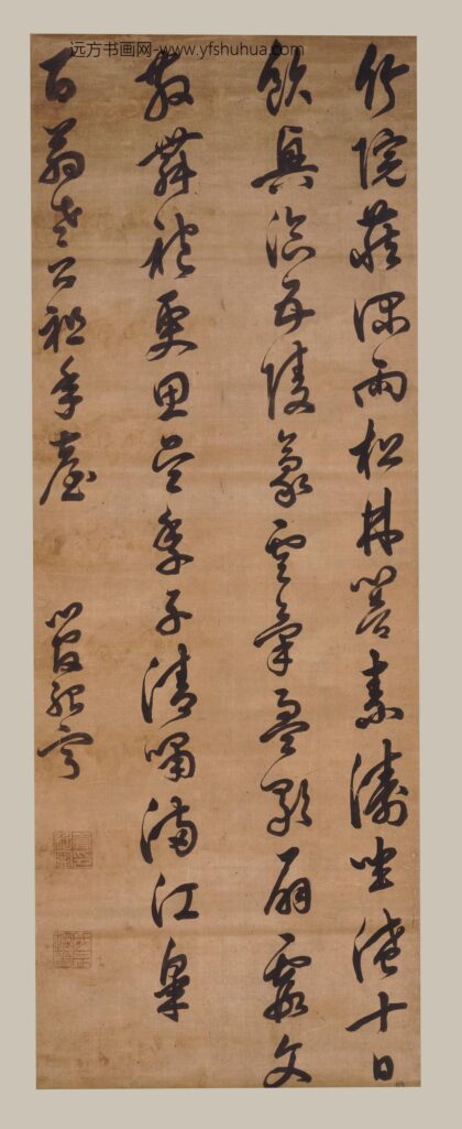 管绍宁 行书五言诗轴.jpg