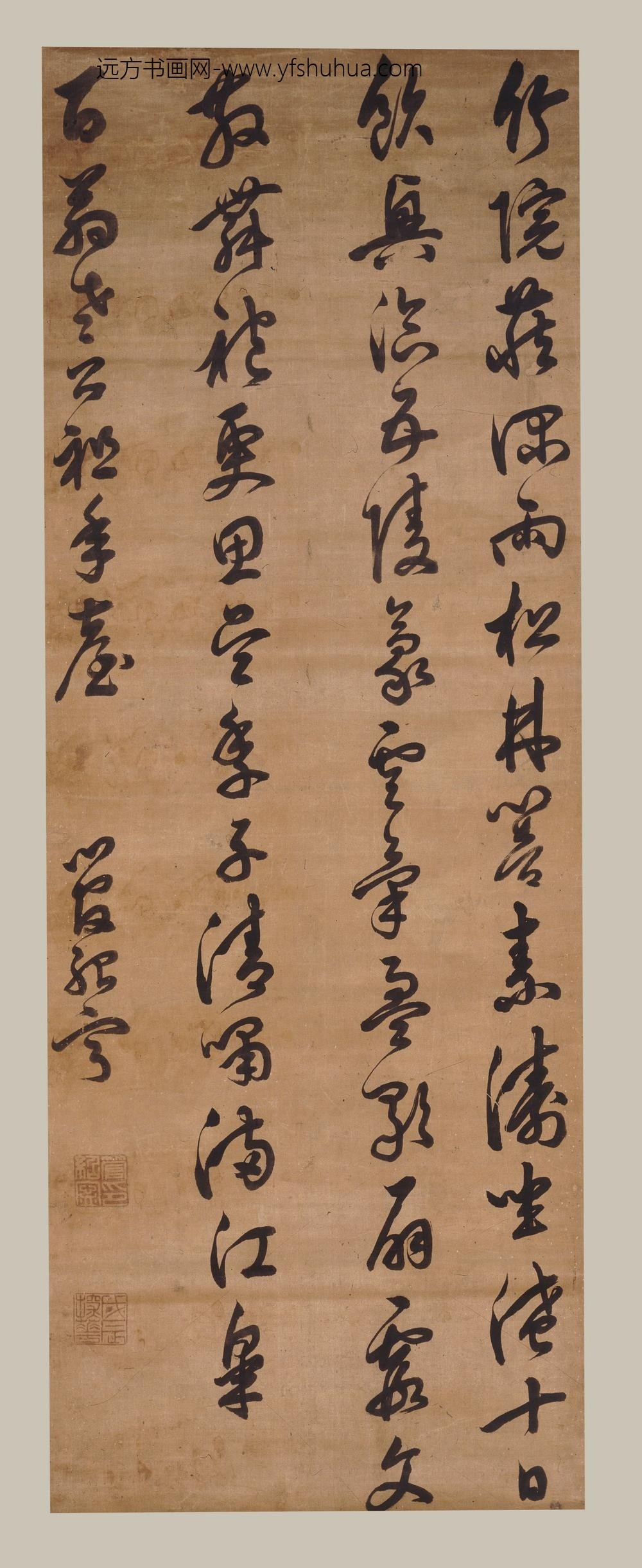 管绍宁_行书五言诗轴