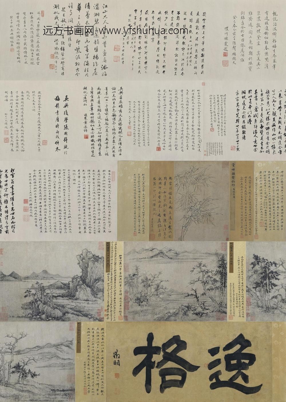 管道升（管道昇）_墨竹图