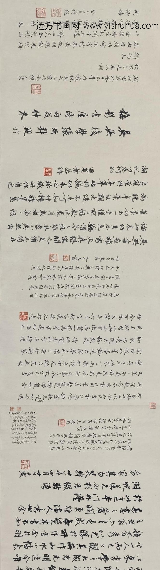 管道升（管道昇）_墨竹图_