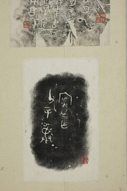 簋 金文拓本.jpg