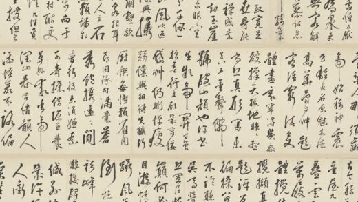 米万钟 行书登岱岳诗卷.jpg