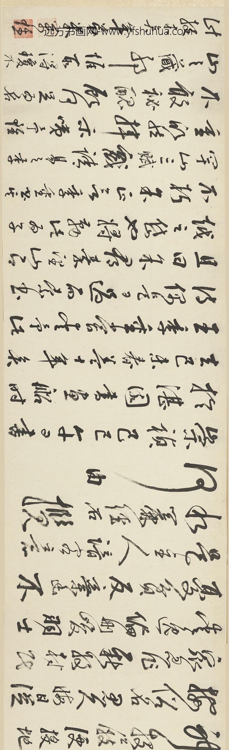 米万钟_行书登岱岳诗卷_